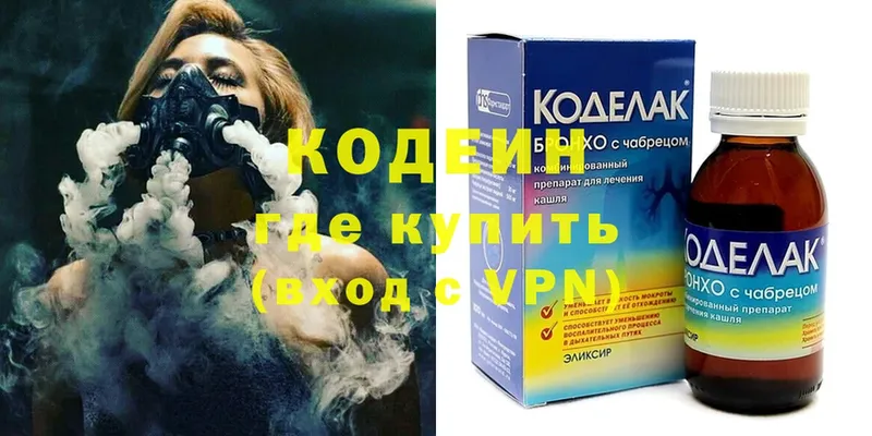 Кодеиновый сироп Lean напиток Lean (лин)  Муром 