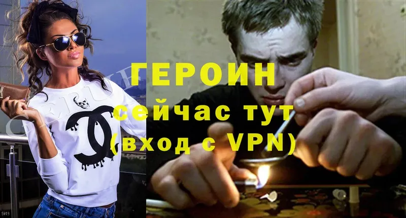 Героин Heroin  Муром 