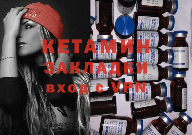 mega зеркало  Муром  Кетамин ketamine 